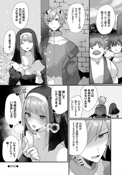 Page 146 of Dungeon Kouryaku wa SEX de!! Vol.18