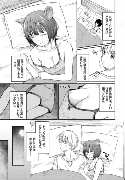 Page 169 of Dungeon Kouryaku wa SEX de!! Vol.18