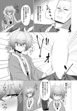 Page 209 of Dungeon Kouryaku wa SEX de!! Vol.18