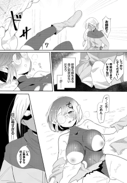 Page 231 of Dungeon Kouryaku wa SEX de!! Vol.18