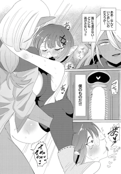 Page 243 of Dungeon Kouryaku wa SEX de!! Vol.18