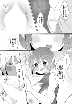 Page 244 of Dungeon Kouryaku wa SEX de!! Vol.18