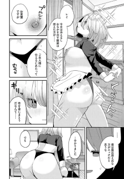 Page 248 of Dungeon Kouryaku wa SEX de!! Vol.18