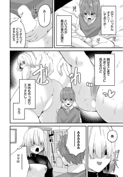 Page 254 of Dungeon Kouryaku wa SEX de!! Vol.18