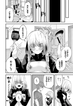 Page 266 of Dungeon Kouryaku wa SEX de!! Vol.18