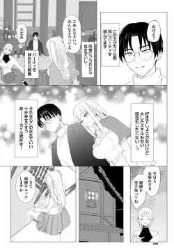 Page 268 of Dungeon Kouryaku wa SEX de!! Vol.18