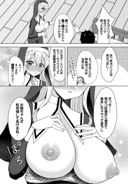 Page 290 of Dungeon Kouryaku wa SEX de!! Vol.18