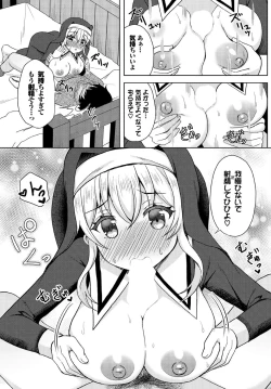 Page 295 of Dungeon Kouryaku wa SEX de!! Vol.18