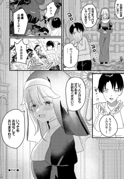 Page 46 of Dungeon Kouryaku wa SEX de!! Vol.18