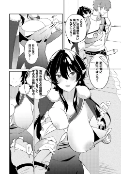 Page 70 of Dungeon Kouryaku wa SEX de!! Vol.18