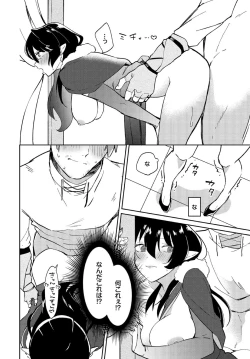 Page 78 of Dungeon Kouryaku wa SEX de!! Vol.18