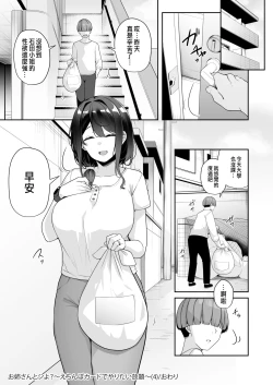 Page 102 of Onee-san to Shiyo?