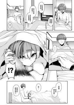 Page 18 of Onee-san to Shiyo?