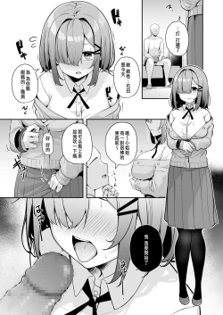 Page 70 of Onee-san to Shiyo?