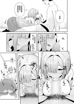 Page 88 of Onee-san to Shiyo?