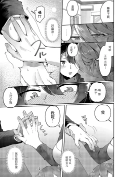 Page 14 of Yuri Fetish Life Ch. 5