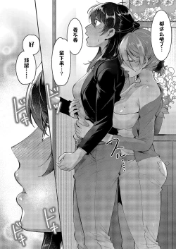 Page 17 of Yuri Fetish Life Ch. 5