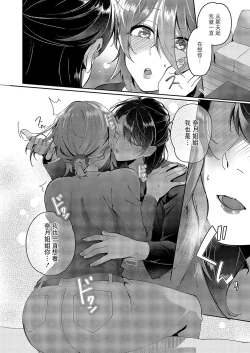 Page 19 of Yuri Fetish Life Ch. 5