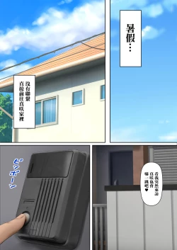 Page 12 of 女朋友母親的誘惑我怎能拒絕得了！爆乳豐滿澀情肉體和讓我無套抽插到爽的母親的秘密關係