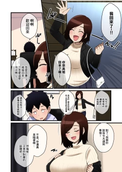 Page 3 of 給我進行乳交報告的姐姐