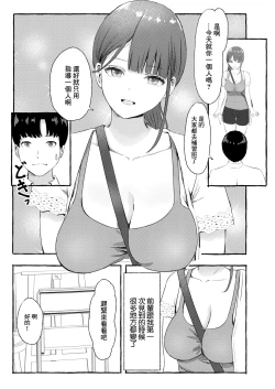Page 3 of とあるまばゆい夏の日