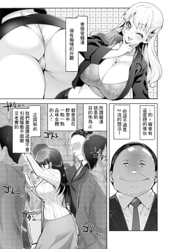 Page 3 of 痴漢した女が痴女でした