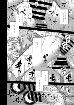 Page 14 of Aikagi no Kemono 2