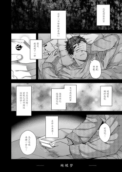 Page 18 of Aikagi no Kemono 2