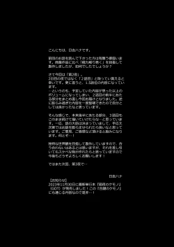 Page 20 of Aikagi no Kemono 2