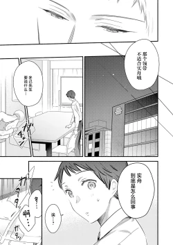 Page 15 of Yurushite Kudasai, Fuyumi-san.