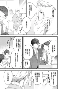 Page 33 of Yurushite Kudasai, Fuyumi-san.