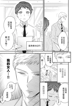 Page 5 of Yurushite Kudasai, Fuyumi-san.