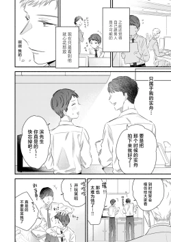 Page 6 of Yurushite Kudasai, Fuyumi-san.