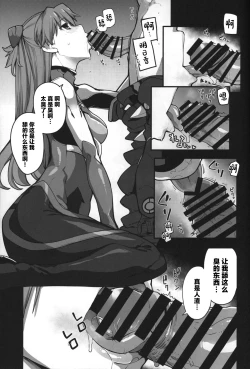 Page 27 of God’s Devouring Contamination