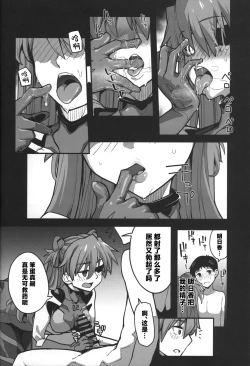 Page 32 of God’s Devouring Contamination