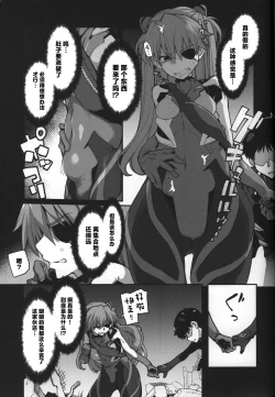 Page 9 of God’s Devouring Contamination