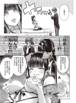 Page 11 of ワンショットアンダーパピー