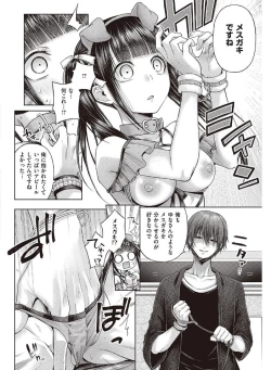 Page 16 of ワンショットアンダーパピー