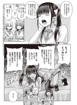 Page 2 of ワンショットアンダーパピー