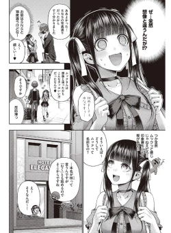 Page 6 of ワンショットアンダーパピー
