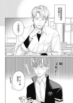 Page 108 of Fureai lesson keiyaku 1