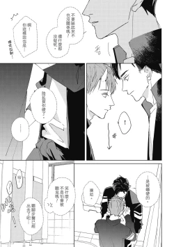 Page 83 of Fureai lesson keiyaku 1