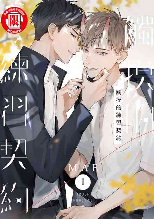 Download Fureai lesson keiyaku 1