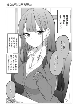 Page 10 of Ore no Koto ga Mecha Mecha Suki na Kanojo-chan!