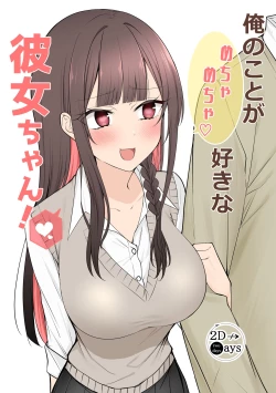 Page 1 of Ore no Koto ga Mecha Mecha Suki na Kanojo-chan!