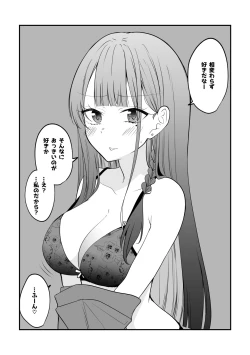 Page 23 of Ore no Koto ga Mecha Mecha Suki na Kanojo-chan!