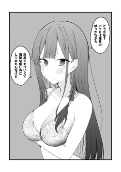 Page 26 of Ore no Koto ga Mecha Mecha Suki na Kanojo-chan!