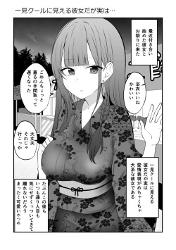 Page 30 of Ore no Koto ga Mecha Mecha Suki na Kanojo-chan!