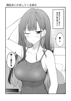 Page 32 of Ore no Koto ga Mecha Mecha Suki na Kanojo-chan!
