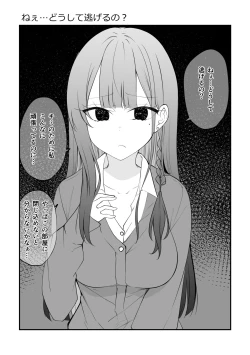 Page 44 of Ore no Koto ga Mecha Mecha Suki na Kanojo-chan!